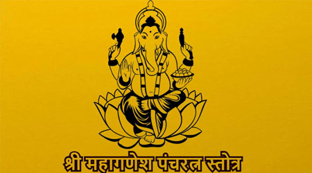 Maha Ganesha Pancharatnam Stotram: Meaning, Lyrics, MP3, PDF in Hindi and English
