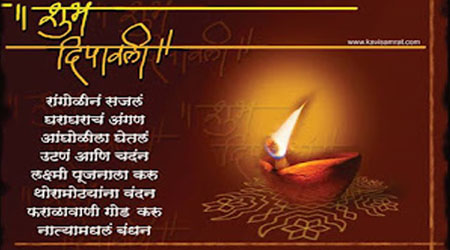 Diwali Wishes Status in Marathi, Deepavali 2023 Quotes and Messages for WhatsApp in Marathi