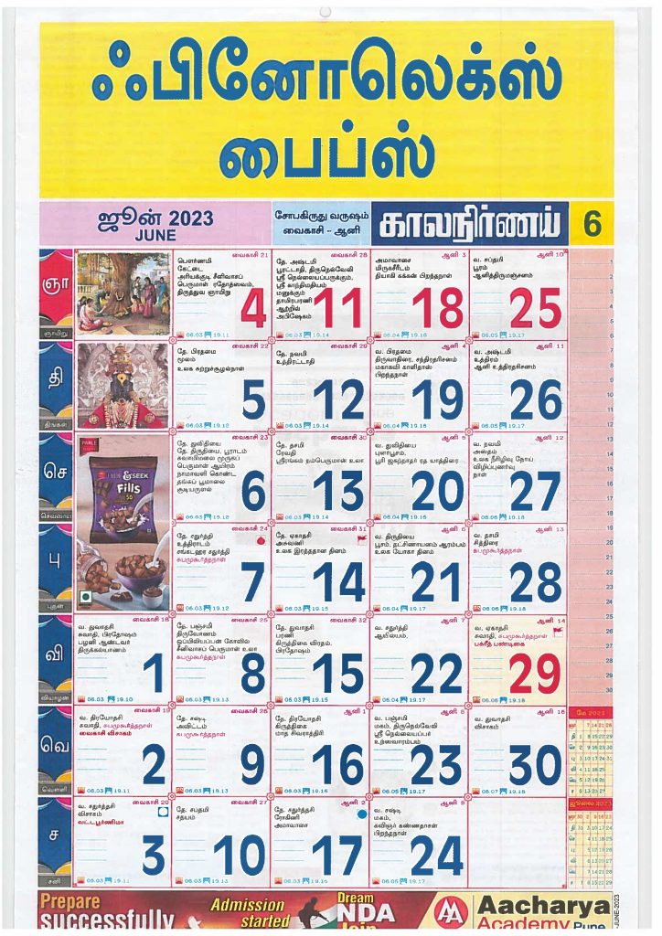 Kalnirnay Tamil Calendar June 2023