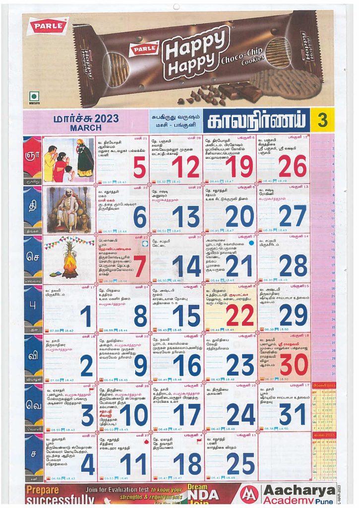 Kalnirnay Tamil Calendar March 2023