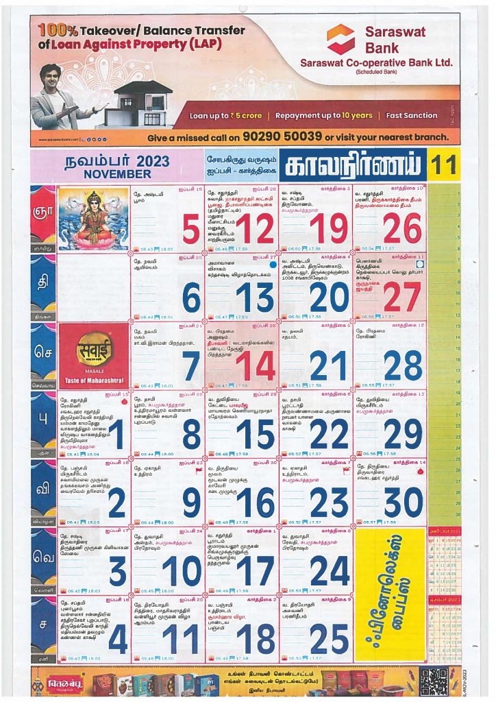 Kalnirnay Tamil Calendar November 2023
