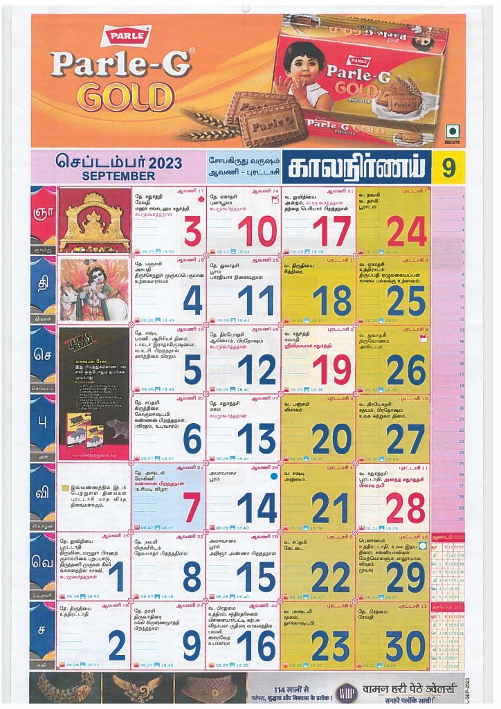 Kalnirnay Tamil Calendar September 2023