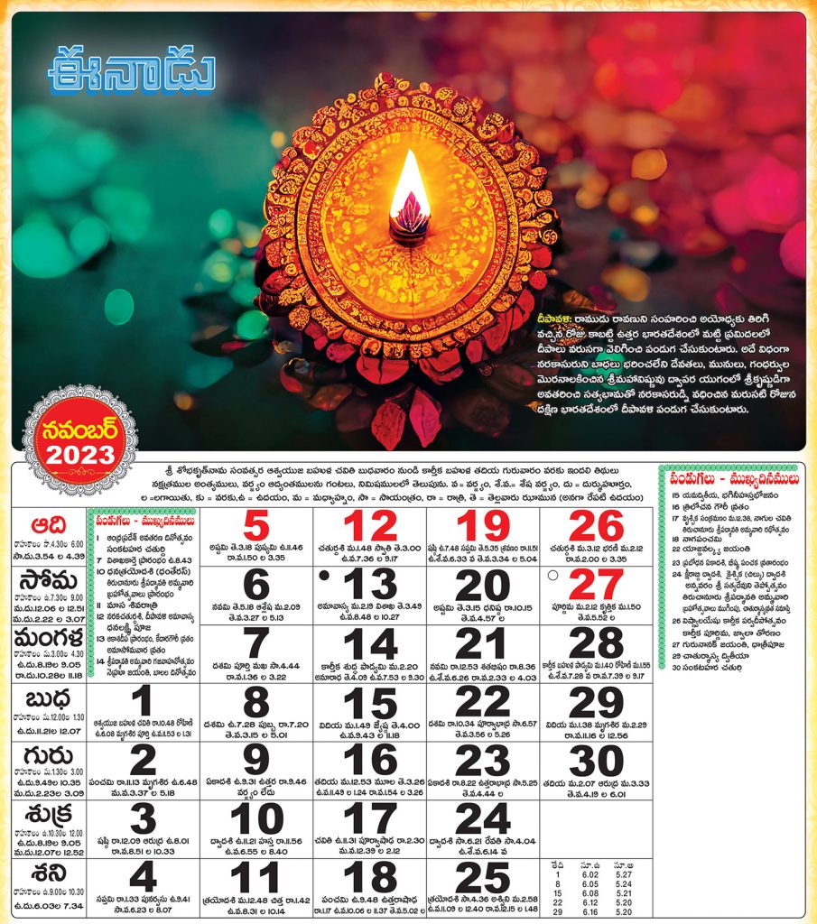 
Eenadu Telugu Calendar 2023 November