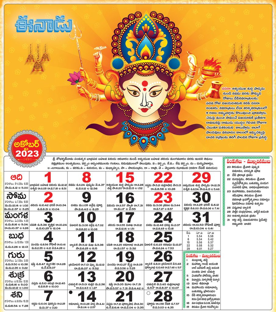 
Eenadu Telugu Calendar 2023 October