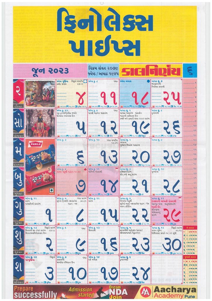 Kalnirnay Gujarati Calendar June 2023