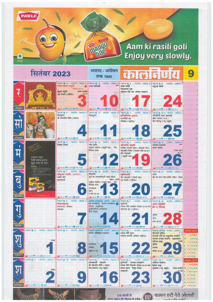Kalnirnay Hindi Calendar September 2023