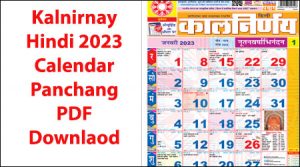 Kalnirnay Hindi 2023 Calendar PDF File Free Download (कालनिर्णय हिंदी कैलेंडर 2023)