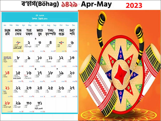 Assamese Calendar April – May 2023