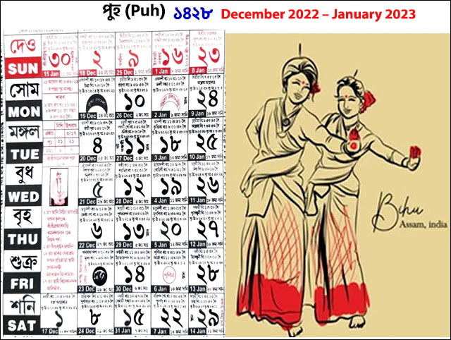 Assamese Calendar January 2023