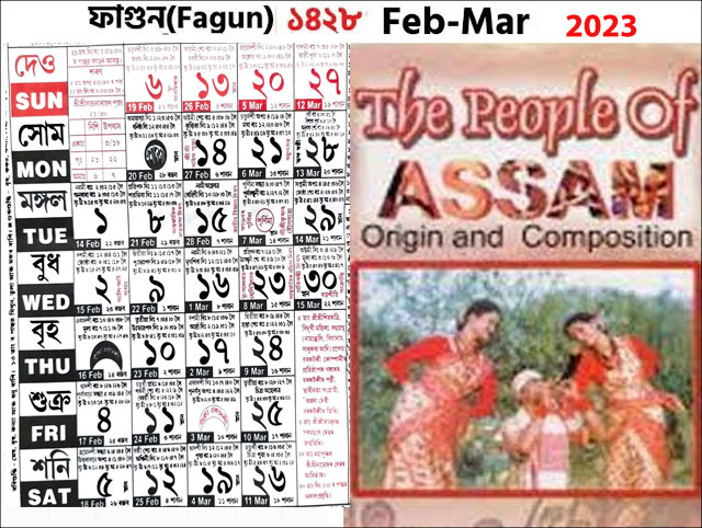 Assamese Calendar February – March 2023