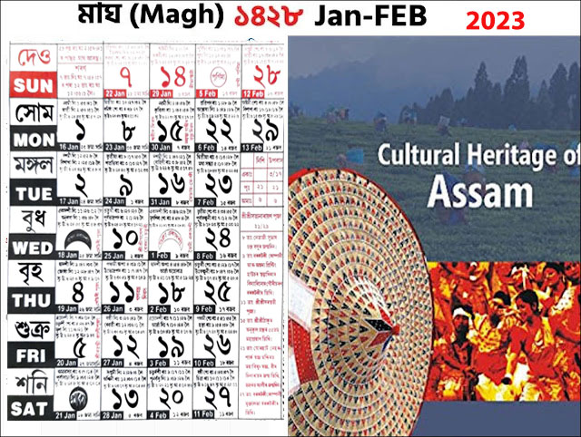 Assamese Calendar January – February 2023