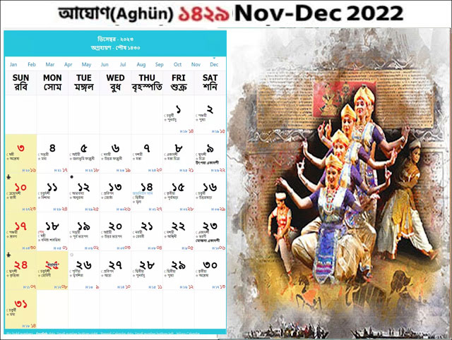 Assamese Calendar November – December 2023