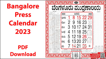 Bangalore Press Calendar 2023 Pdf Free Download – Kannada and English Online