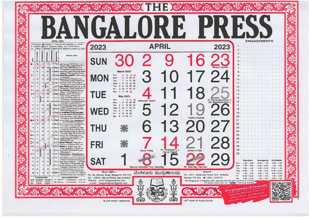 Bangalore Press English Calendar April 2023