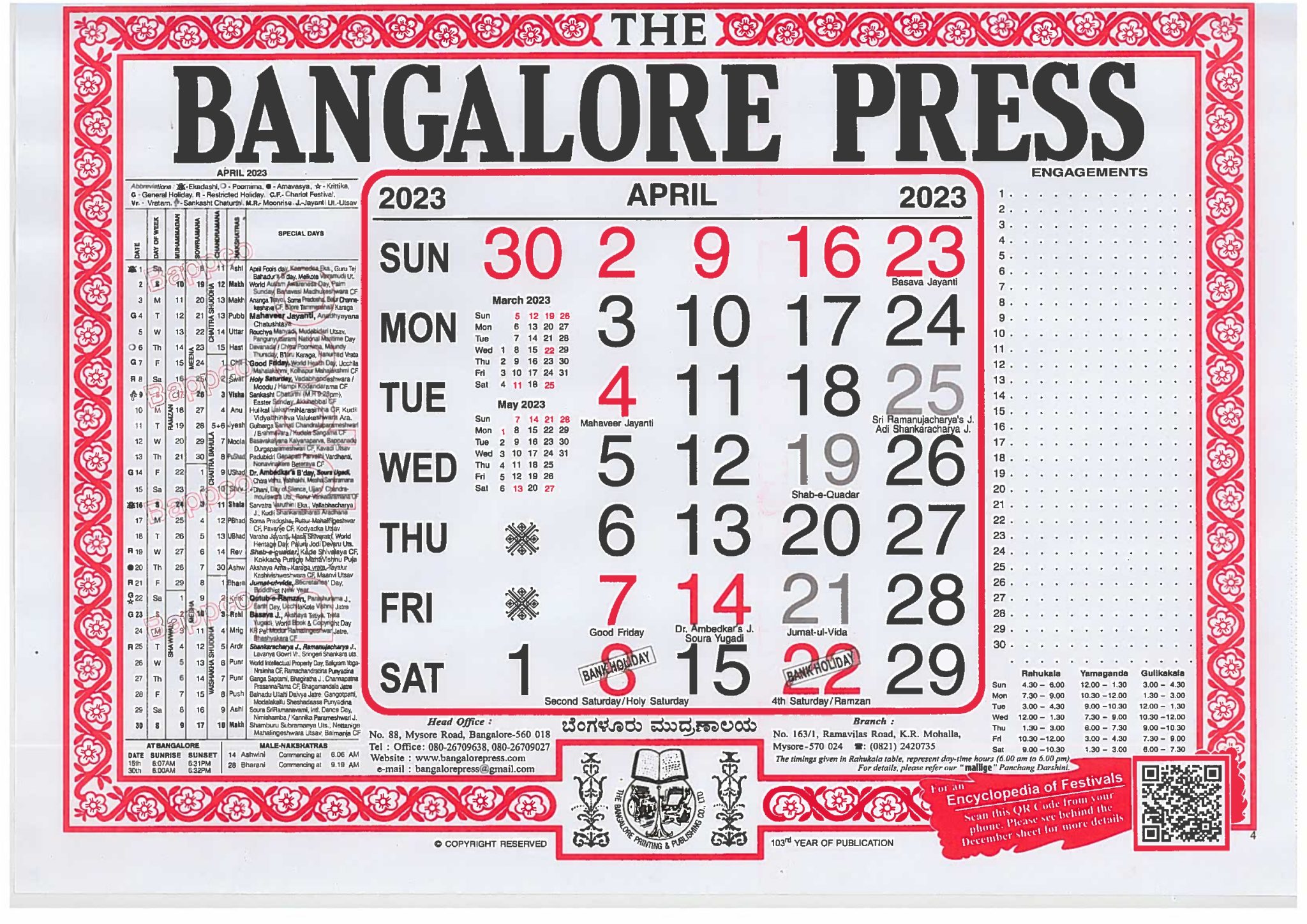 Bangalore Press Calendar 2024 Pdf Free Download Kannada and English