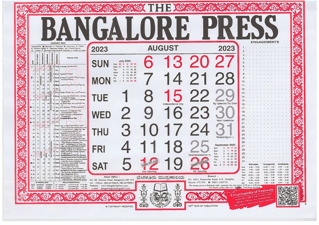 Bangalore Press English Calendar August 2023