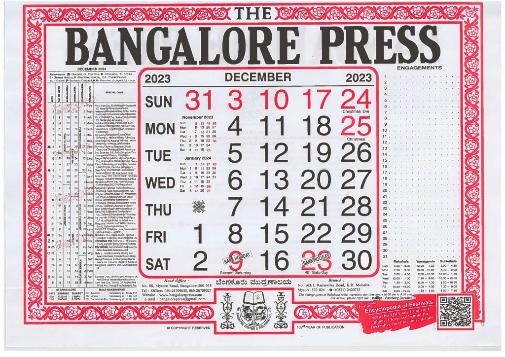 Bangalore Press English Calendar December 2023