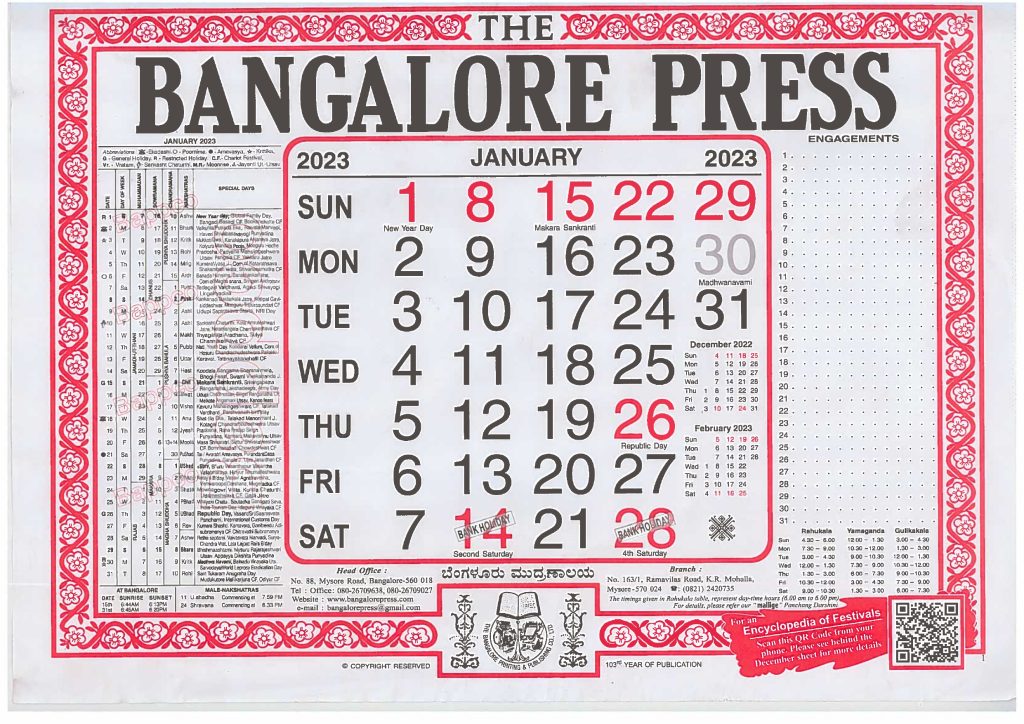Bangalore Press English Calendar January 2023