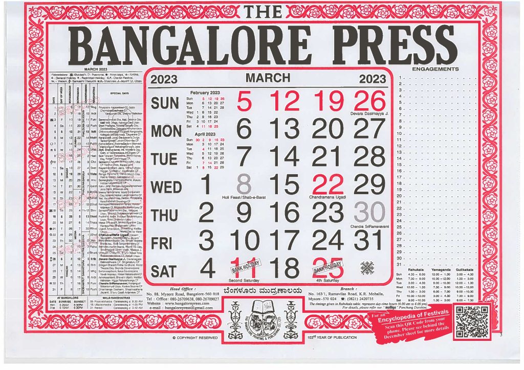 Bangalore Press English Calendar March 2023