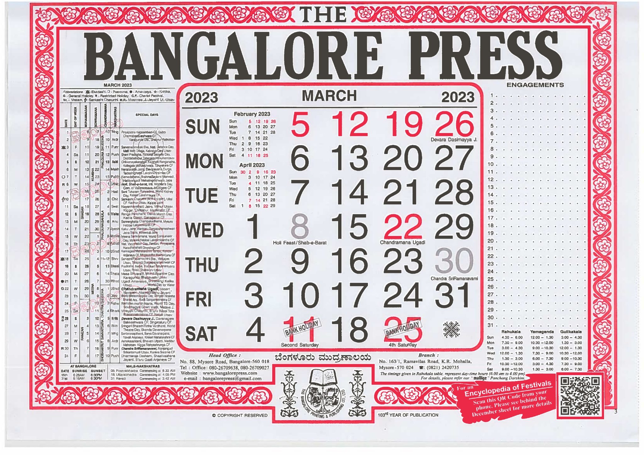 Bangalore Press Calendar 2023 Pdf Free Download Kannada and English