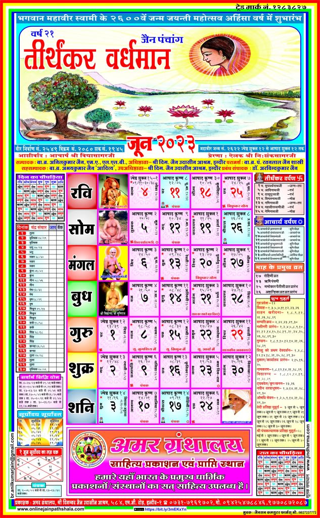 Jain Panchang Calendar 2023 June