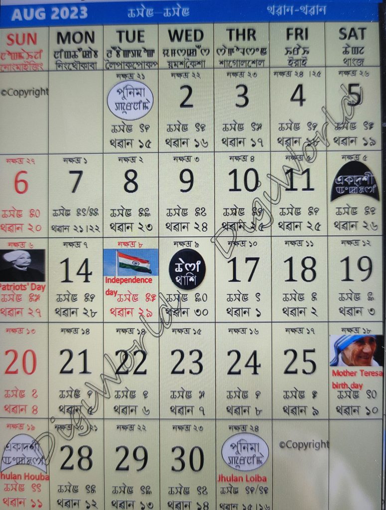 Manipuri (Meitei) Calendar 2023 August