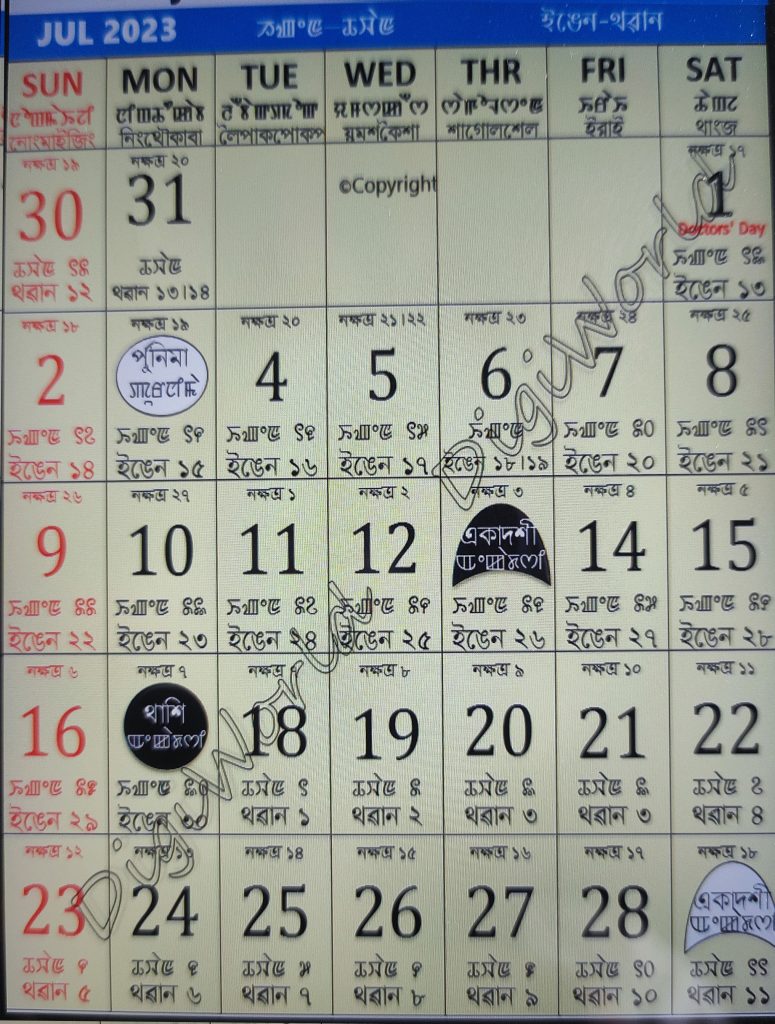 Manipuri (Meitei) Calendar 2023 July