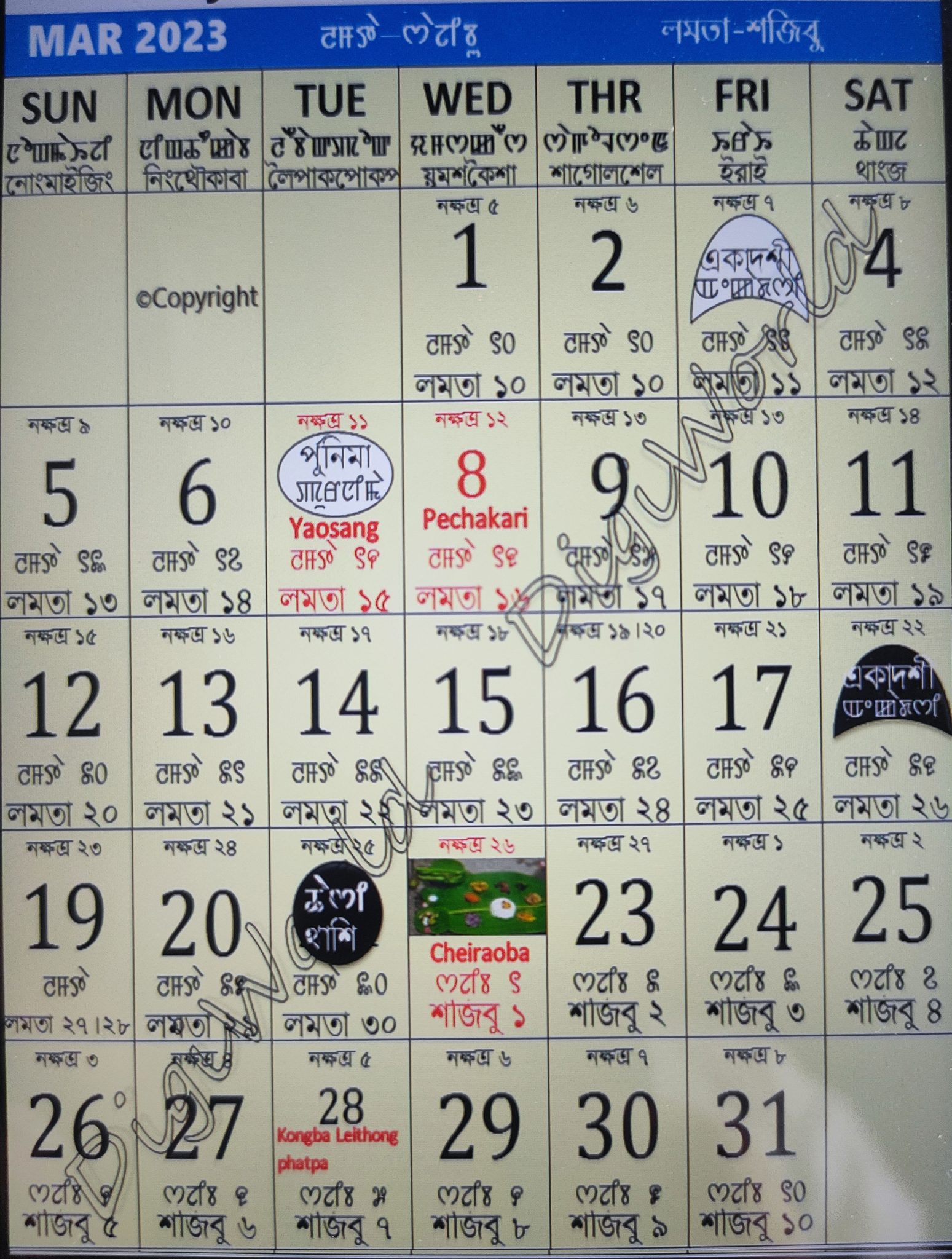 Manipuri Calendar 2023 PDF, Meitei Calendar 2023 in English Free