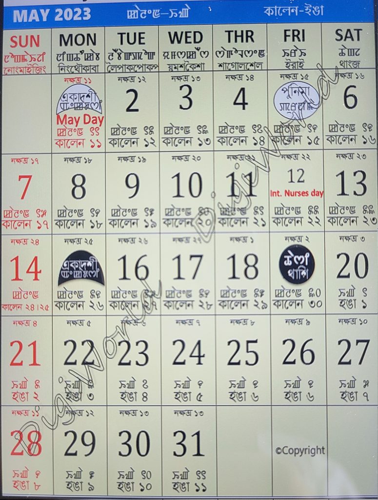 Manipuri Calendar 2023 May