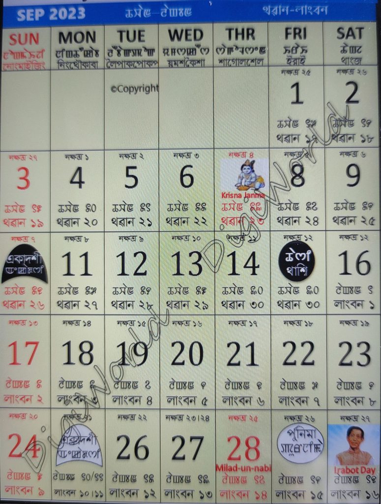 Manipuri Calendar 2023 September