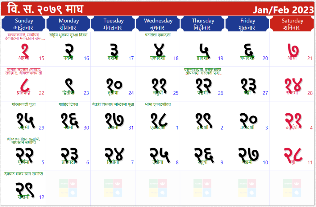 Nepali Calendar 2079 Magh - January to February 2023