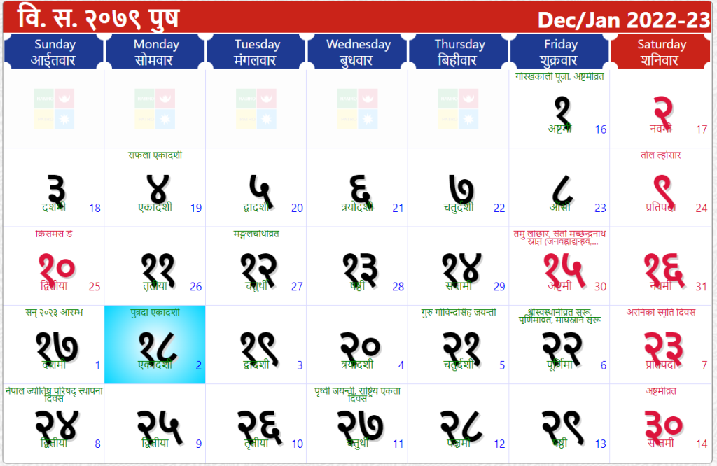 Nepali Calendar 2079 Poush - December 2022 to January 2023