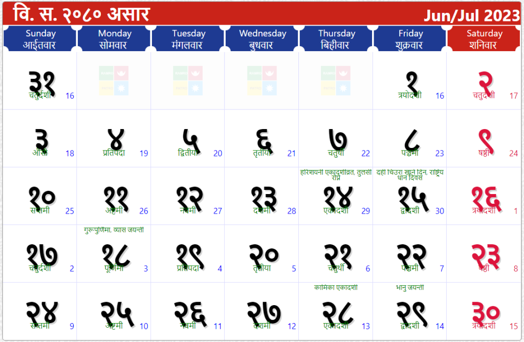 Nepali Calendar June to July 2023 | Nepali Patro 2080 Ashad Month