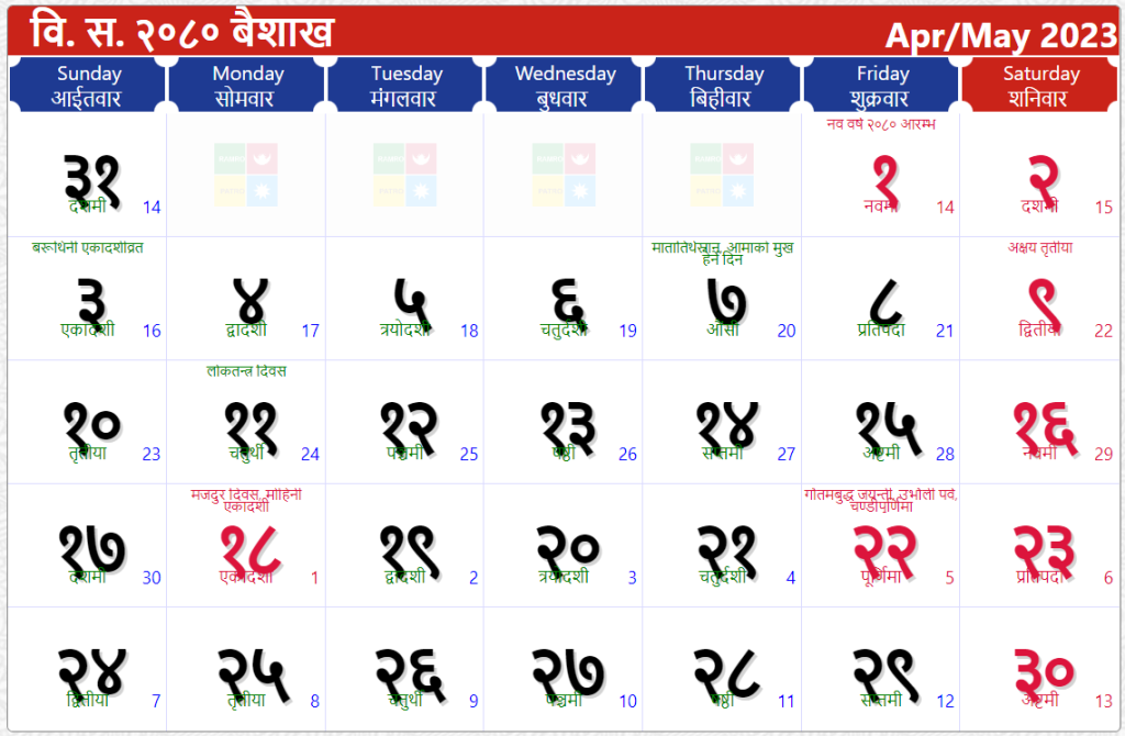 
Nepali Calendar 2080 Baisakh - April to May 2023