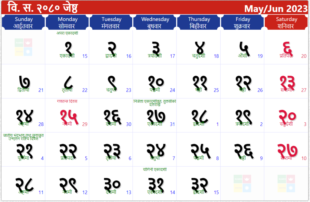 
Nepali Calendar 2080 Jestha - May to June 2023
