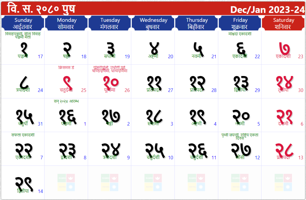 
Nepali Calendar 2080 Poush - December 2023 to January 2024