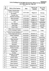 Odisha Govt Calendar 2023, Odisha State Government Calendar 2023 PDF ...