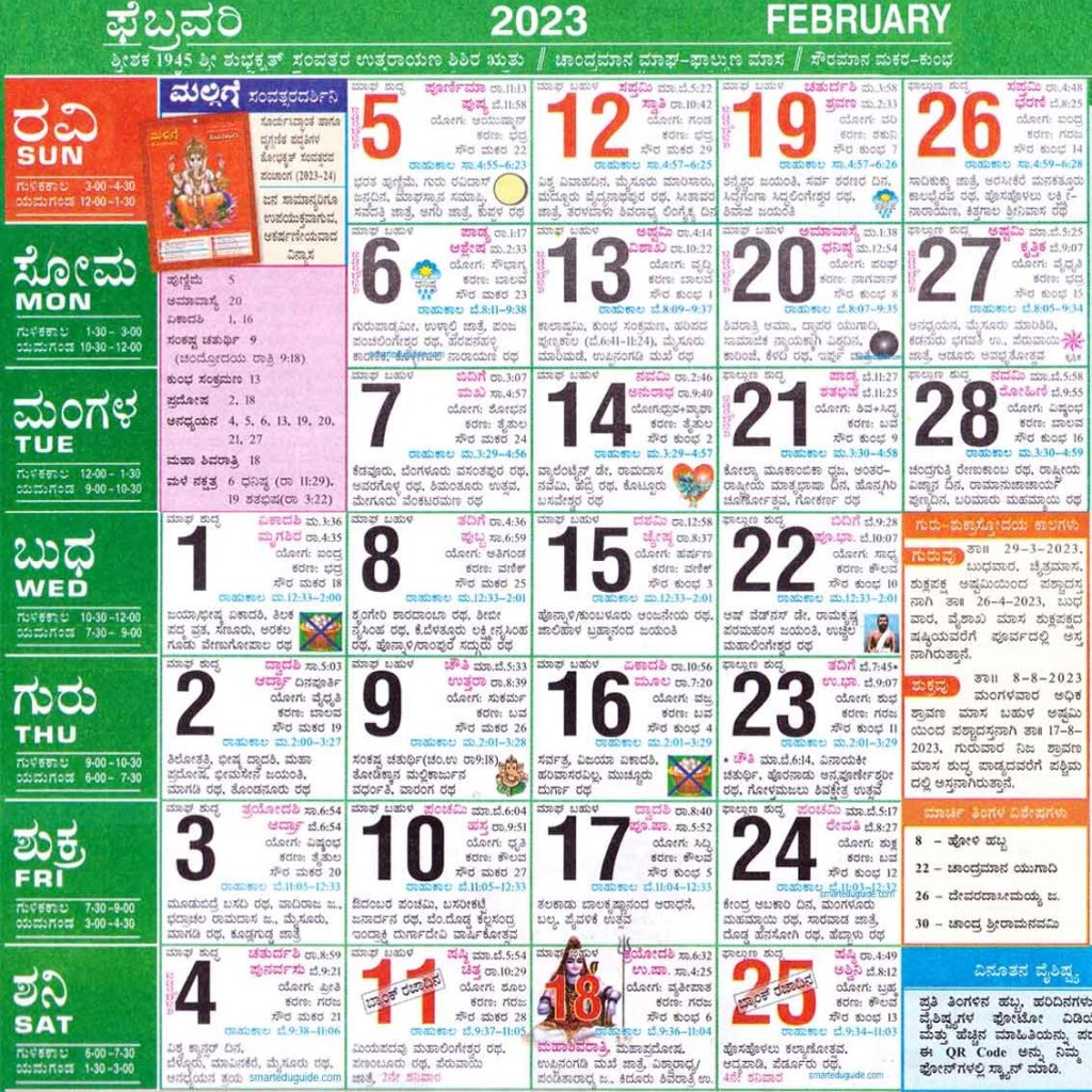 Shabadimath Kannada Calendar 2023 February