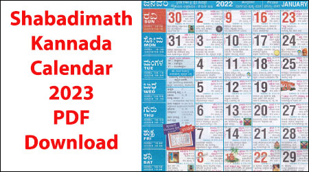 Shabadimath Calendar 2023 Kannada PDF Free Download – Kannada Holidays and Festivals List