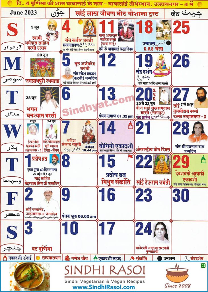 Sindhi Tipno 2023 June Calendar