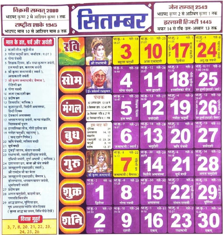 Hindu Tithi Calendar 2023 PDF Tithi Panchang in Hindi Download