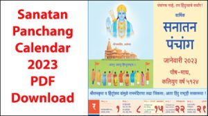 Sanatan Panchang 2023 Pdf: सनातन पंचांग २०२३, Hindu Calendar in Hindi Free Download