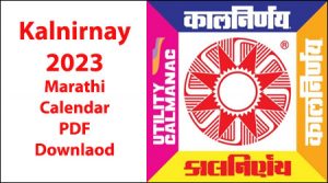 Marathi Panchang 2023 | Kalnirnay Aajche Panchang in Marathi | Date Panchang 2023 (मराठी पंचांग)