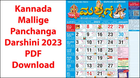 Mallige Panchanga Darshini 2023: Kannada Calendar 2022 Panchangam PDF Download