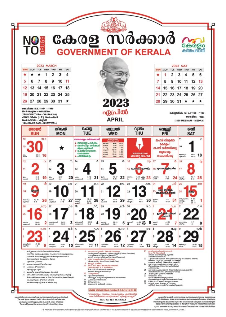 Kerala Government Calendar 2023 April