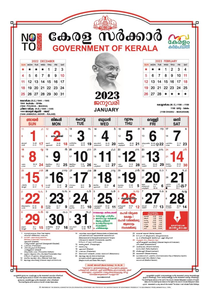 Kerala Government Calendar 2023 January