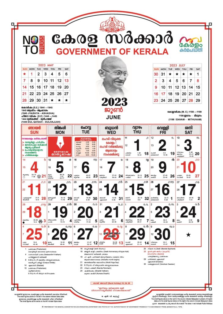 Kerala Government Calendar 2023 June