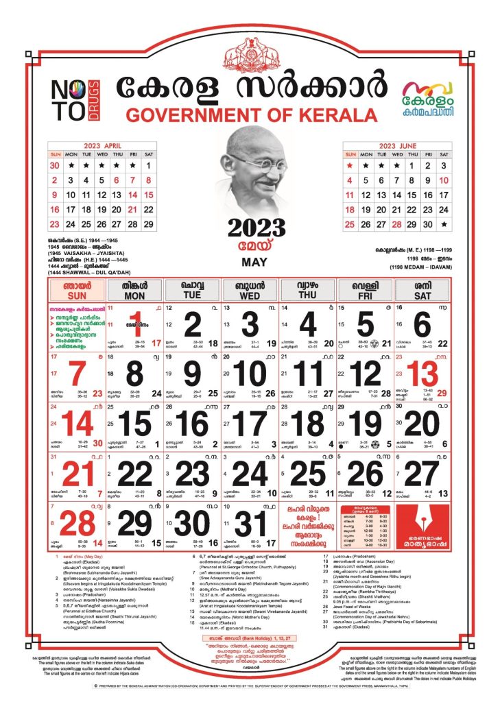 Kerala Government Calendar 2023 May