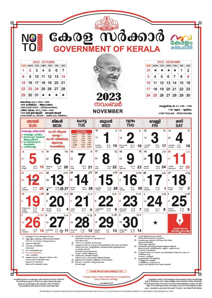 Kerala Government Calendar 2023 November