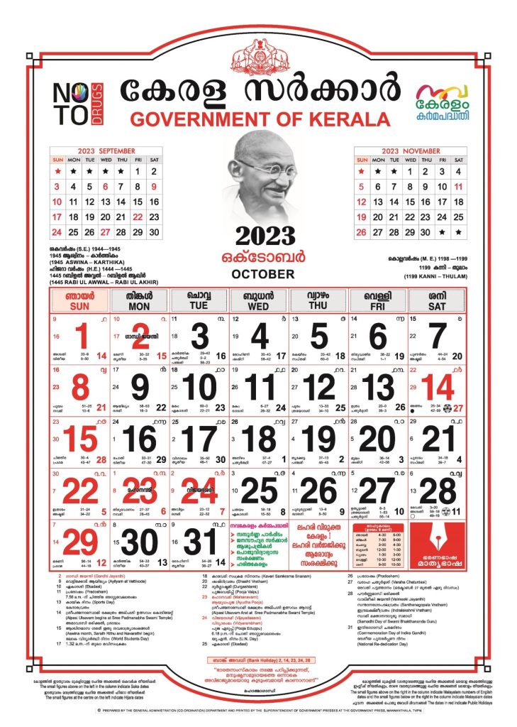 Kerala Government Calendar 2023 October